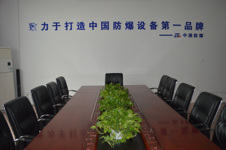 中通智能會議室、接待室