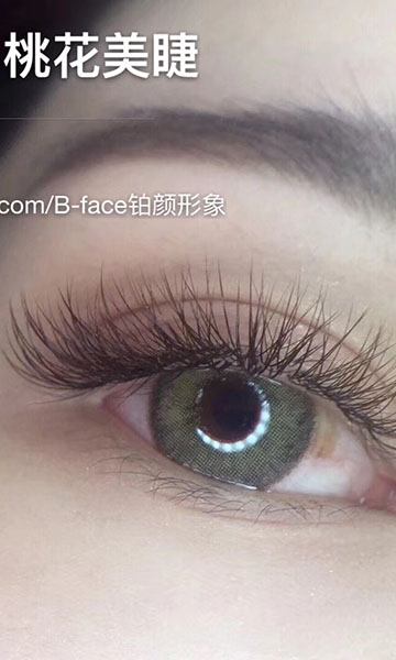 美睫，讓你一眼就愛上我！